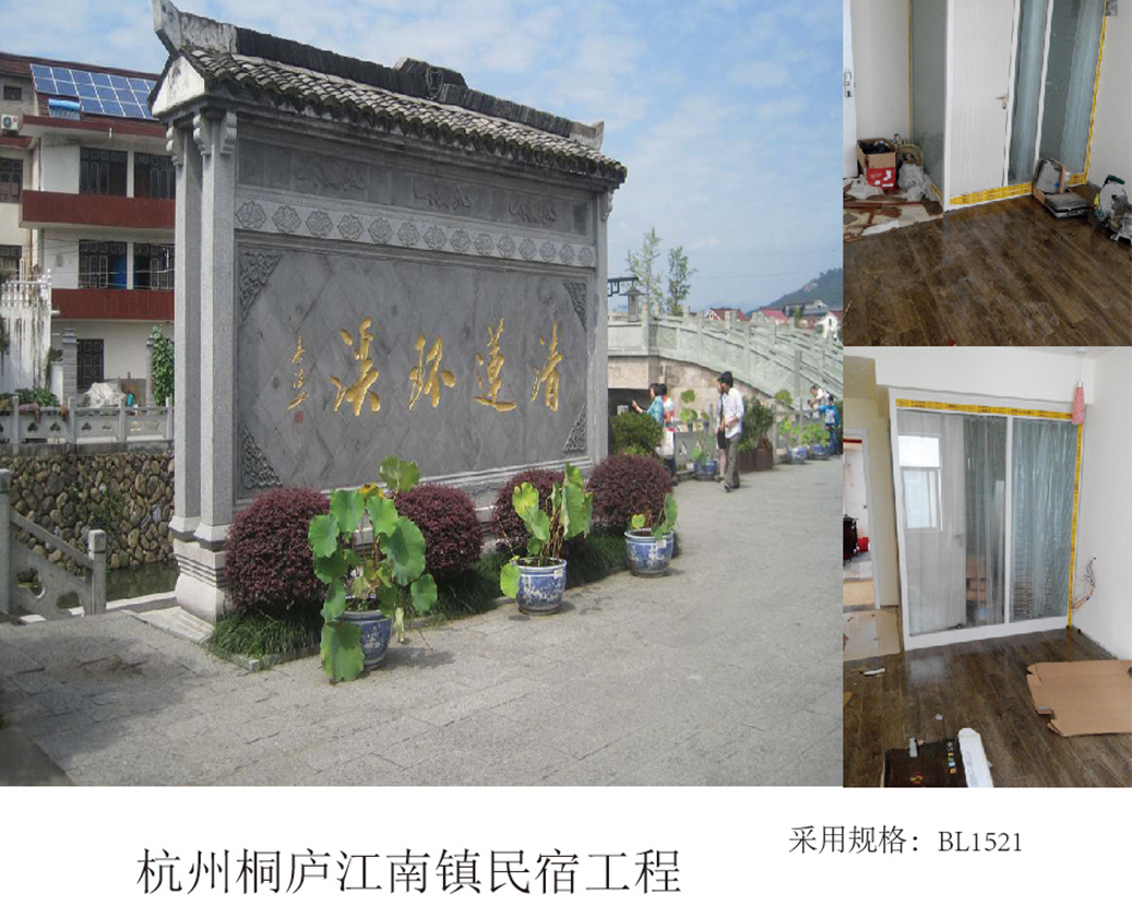 Hangzhou Tonglu Jiangnan Town lodging project
