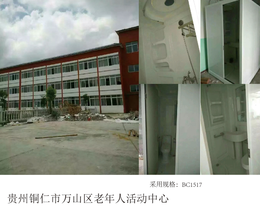 Tongren City, Guizhou Wanshan to Senior Citizens Activity Center