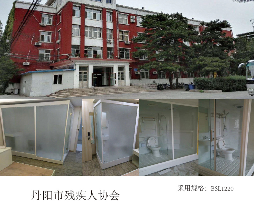 Danyang City Association for the Disabled