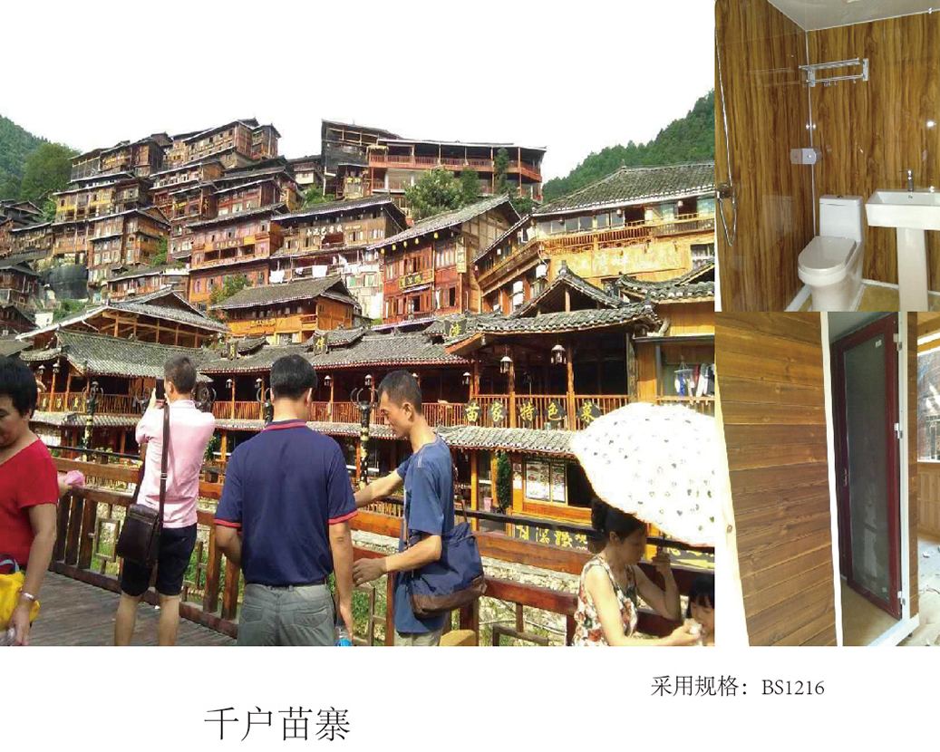 Thousand Households Miao Village (settlement in Xi'an)
