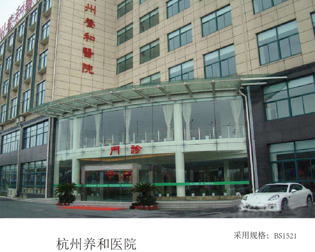 Hangzhou Yanghe Hospital