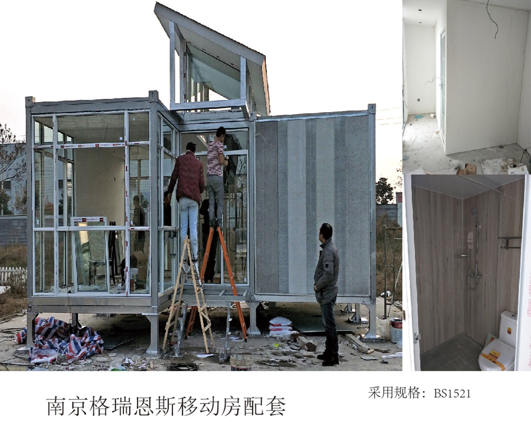 Nanjing Grains mobile home packages