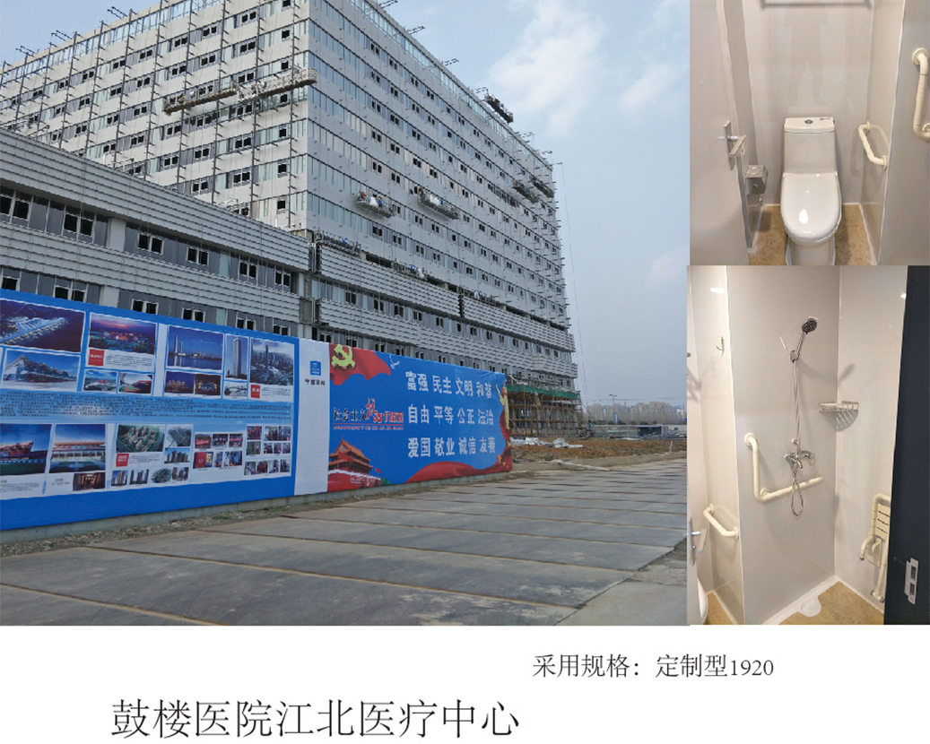 Gulou Hospital Jiangbei Medical Center