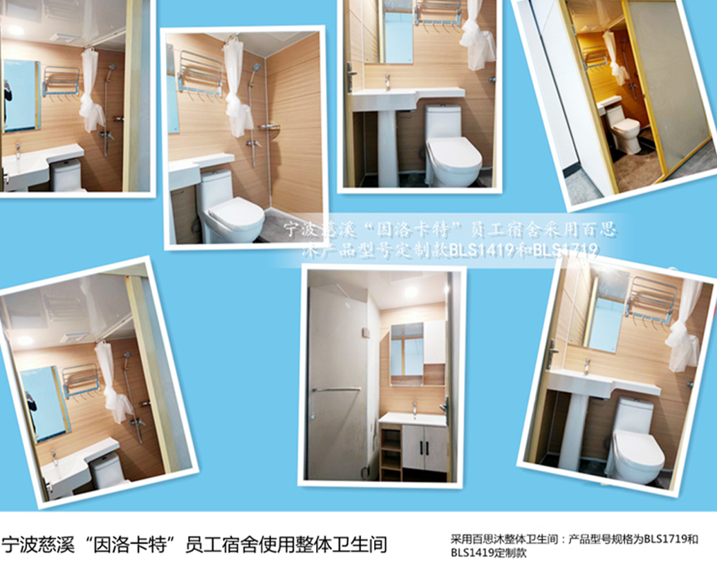 Ningbo Cixi “Inlocut” staff dormitory building adopts the whole bathroom